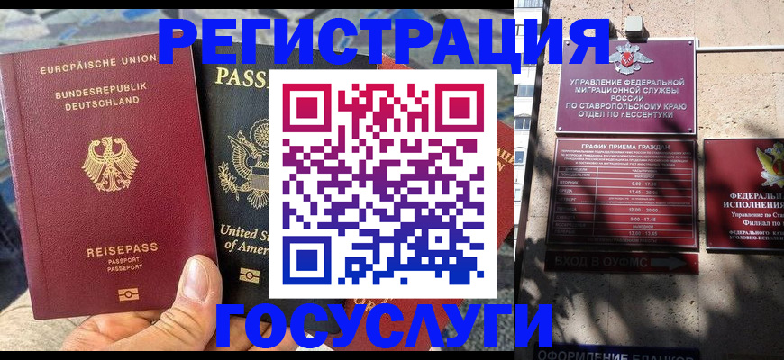 временная прописка в Минусинске