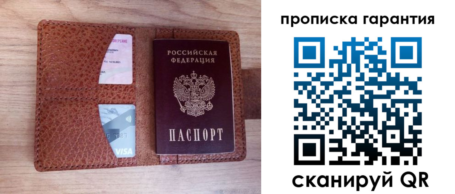 временная регистрация адрес в Минусинске