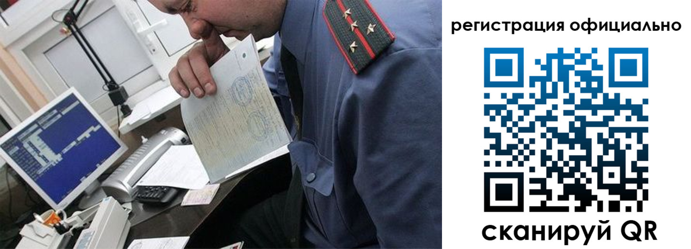 купить прописку в Минусинске