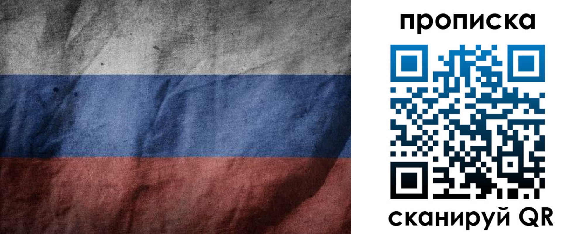 прописка поиск в Минусинске