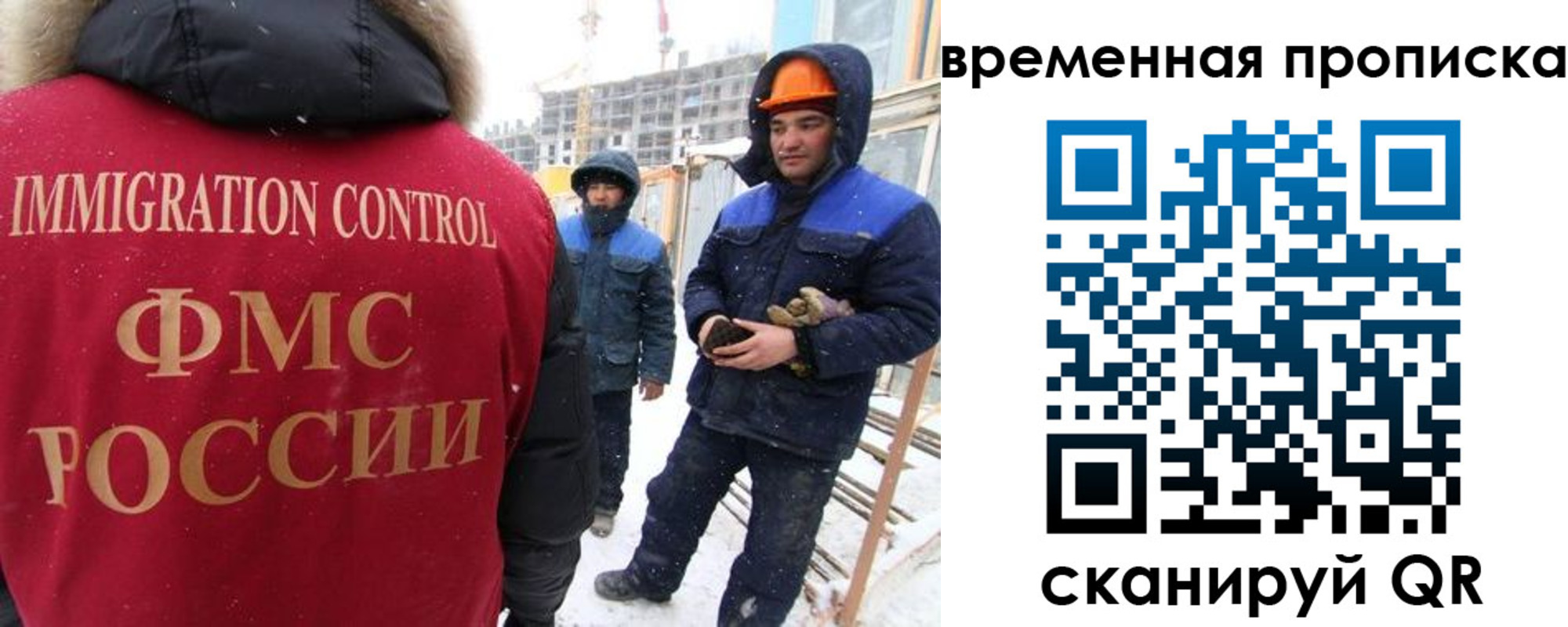 прописка иностранных граждан в Минусинске