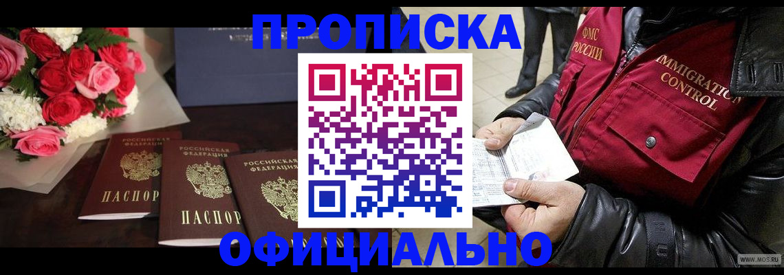 найти адрес прописки в Минусинске
