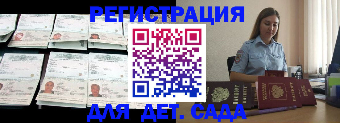 временная регистрация собственник в Минусинске