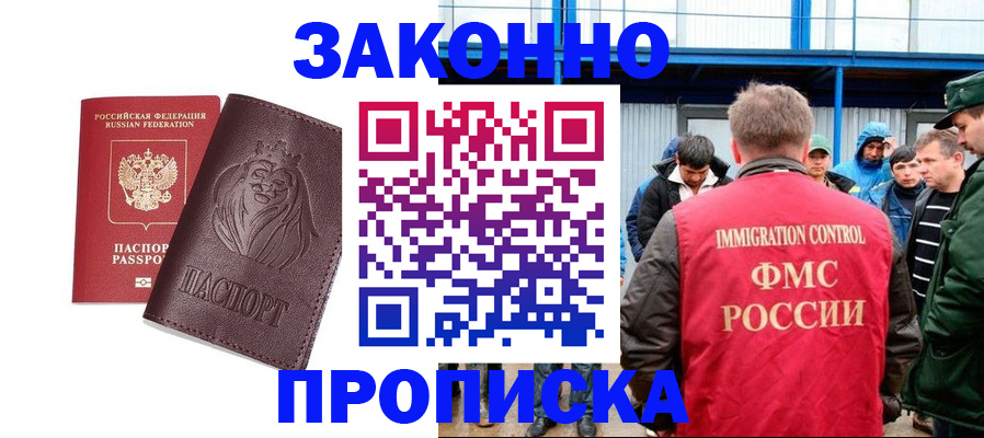 пропишу в квартире в Минусинске